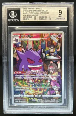 2022 Pokemon Dark Phantasma JP Gengar #074/071 BGS 9 - Image 1