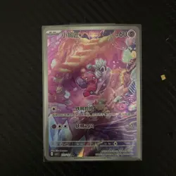 Pokemon TCG Chinese Tinkatink AR - Scarlet & Violet, CSV1C 133/127 NM Us Seller - Image 1