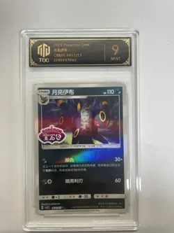 2025 Pokemon CHN Umbreon CBB2C 0611/15 TOC Graded 9 MINT TCG jewel VB16 - Image 1