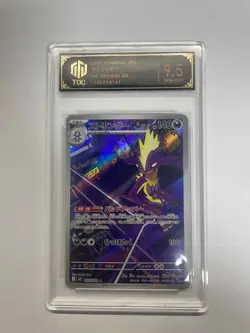 2025 Pokemon JPN Toedscruel M2 089/080 AR TOC Graded 9.5 Gem-Mint TCG VB16 - Image 1
