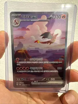 Charizard EX #201 Pokemon Korean Scarlet &Violet 151 Possible PSA 10 - Image 1