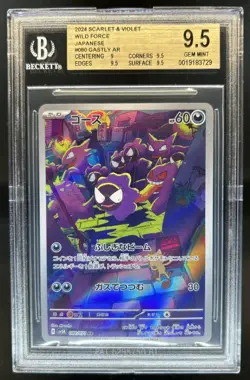 2024 Pokemon Wild Force JP Gastly Art Rare #080/071 BGS 9.5 - Image 1