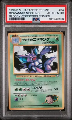 1999 POKEMON JPN COROCORO COMICS PROMO GIOVANNI'S NIDOKING-GLOSSY PSA AUTHENTIC - Image 1