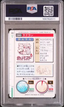 1996 POKEMON JPN BANDAI CARDDASS VENDING #80 SLOWBRO PSA 9 - Image 2