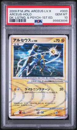 2009 POKEMON JPN ARCEUS LV.X DECK: LIGHTNING & PSYCHIC 1ST ED ARCEUS-HOLO PSA 10 - Image 1