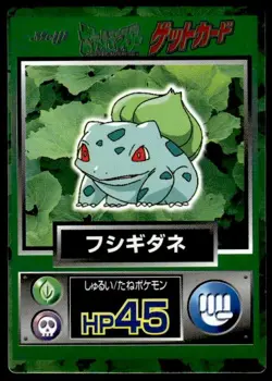 Bulbasaur Holo Meiji Get Pokemon Japanese ~ MP - Image 1