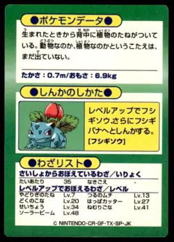 Bulbasaur Holo Meiji Get Pokemon Japanese ~ MP - Image 2