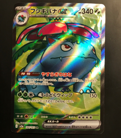 Venusaur ex 184/165 SR Pokemon Japanese SV2a: Pokemon 151 NM - Image 1