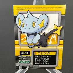 Shinx 428 Diamond & Pearl Bandai Kids Sticker Pokemon Japanese ~ MP - Image 1
