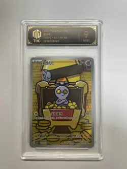 2025 Pokemon TCG Chinese CSV4C AR Gimmighoul 133/129 TOC 9 Mint Graded Card VB16 - Image 1