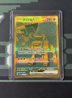 Pokemon - Ting-Lu EX - UR 359/190 - SV4a Shiny Treasure ex - Japanese TCG Card - Image 1