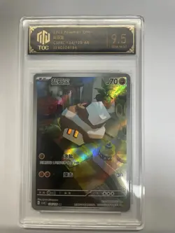 2025 Pokemon TCG Chinese CSV4C AR Nacli 134/129 TOC9.5 Gem-Mint Graded Card VB16 - Image 1