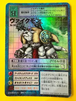 Vikemon Bandai Digimon Card Japan Digital Monster Bo-382 Japanese Very Rare JP - Image 2