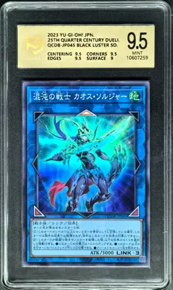 2024 Yu-Gi-Oh! Cards JPN. Black Luster Soldier UR QCDB-JP045 PCG 9.5 MINT - Image 1