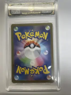 2025 Pokemon TCG Japanese SV11W AR Vanilluxe 109/086 TOC 10 Graded Card VB16 - Image 2