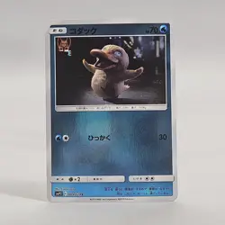 Pokemon TCG Card Japanese Psyduck 009/024 Detective Pikachu Reverse Holo SMP2 NM - Image 1