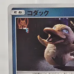 Pokemon TCG Card Japanese Psyduck 009/024 Detective Pikachu Reverse Holo SMP2 NM - Image 3