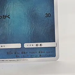 Pokemon TCG Card Japanese Psyduck 009/024 Detective Pikachu Reverse Holo SMP2 NM - Image 5