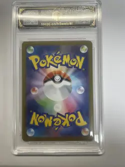 2025 Pokemon TCG Japanese M1S AR Shroomish 064/063 TOC 10 Graded Card VB16 - Image 2