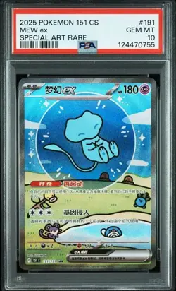 PSA 10 Pokemon Chinese 151 Surprise Mew 151C-191/151 SAR Holo Full Art Card（16） - Image 1