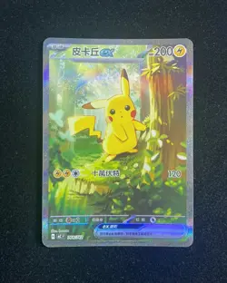 2026 Pokemon TCG S-Chinese Card MCF 764/742 Pikachu ex Specla Art Holo #2 PC46 - Image 1
