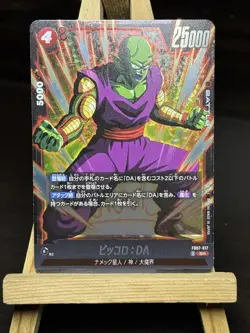 Piccolo: DA FB07-017 SR Fusion World Dragon Ball Super Card ZL13 - Image 1
