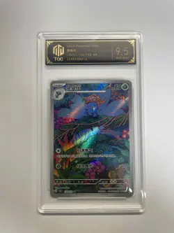 2025 Pokemon CHN Gloom CSV5C 130/129 AR TOC Graded9.5 Gem-Mint TCG Card VB16 - Image 1