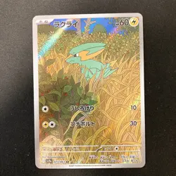 Electrike AR 073/063 Heat Wave Arena sv9a Pokemon Card Japan NN 4Set #30312 - Image 4