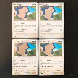 Snorlax C 062/080 Nihil Zero M3 Pokemon Card Japanese MEGA 4Set #30318 - Image 1