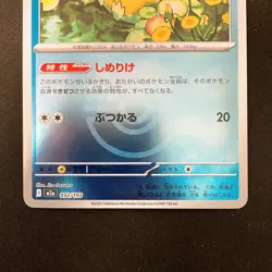 Psyduck Love Ball Foil 032/193 M2a MEGA Dream ex Pokemon Card Japan 2Set #30322 - Image 4