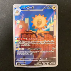 Heliolisk AR 201/193 MEGA Dream ex M2a Pokemon Card Japanese Near Mint #30327 - Image 1