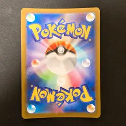 Heliolisk AR 201/193 MEGA Dream ex M2a Pokemon Card Japanese Near Mint #30327 - Image 2
