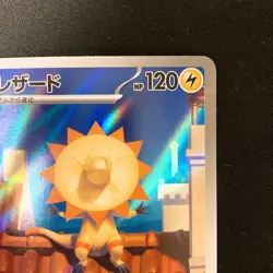 Heliolisk AR 201/193 MEGA Dream ex M2a Pokemon Card Japanese Near Mint #30327 - Image 4