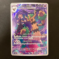 Hop's Trevenant AR 204/193 MEGA Dream ex M2a Pokemon Card Japanese NM #30329 - Image 1