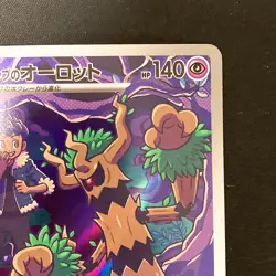 Hop's Trevenant AR 204/193 MEGA Dream ex M2a Pokemon Card Japanese NM #30329 - Image 4