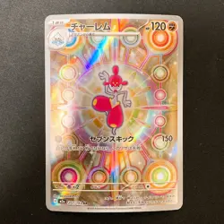 Medicham AR 207/193 MEGA Dream ex M2a Pokemon Card Japanese Near Mint #30332 - Image 1