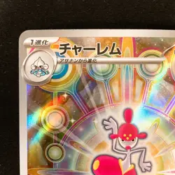 Medicham AR 207/193 MEGA Dream ex M2a Pokemon Card Japanese Near Mint #30332 - Image 3