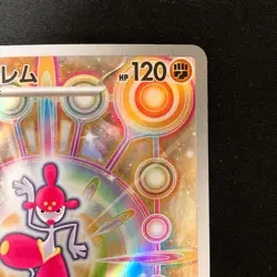 Medicham AR 207/193 MEGA Dream ex M2a Pokemon Card Japanese Near Mint #30332 - Image 4