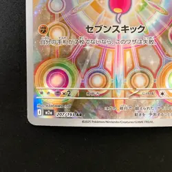Medicham AR 207/193 MEGA Dream ex M2a Pokemon Card Japanese Near Mint #30332 - Image 5
