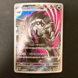 Galarian Obstagoon AR 209/193 MEGA Dream ex M2a Pokemon Card Japanese #30334 - Image 1
