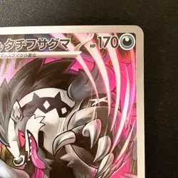 Galarian Obstagoon AR 209/193 MEGA Dream ex M2a Pokemon Card Japanese #30334 - Image 4