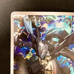N's Zekrom AR 210/193 MEGA Dream ex M2a Pokemon Card Japanese Near Mint #30335 - Image 3