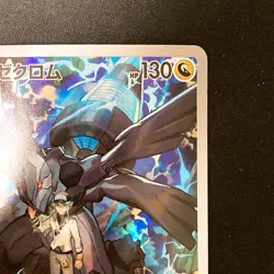 N's Zekrom AR 210/193 MEGA Dream ex M2a Pokemon Card Japanese Near Mint #30335 - Image 4