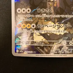 N's Zekrom AR 210/193 MEGA Dream ex M2a Pokemon Card Japanese Near Mint #30335 - Image 5