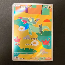 Dreepy AR 211/193 MEGA Dream ex M2a Pokemon Card Japanese Near Mint #30336 - Image 1