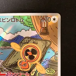 Fan Rotom AR 213/193 MEGA Dream ex M2a Pokemon Card Japanese Near Mint #30338 - Image 4