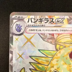 Tyranitar ex SR 122/108 Ruler of the Black Flame sv3 Pokemon Card Japan #30340 - Image 3