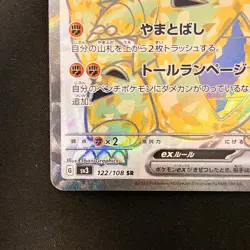 Tyranitar ex SR 122/108 Ruler of the Black Flame sv3 Pokemon Card Japan #30340 - Image 5