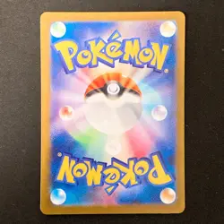 Terapagos ex SAR 226/187 Terastal Festival sv8a Pokemon Card Japanese #30343 - Image 2