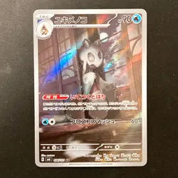 Froslass AR 104/101 Mask of Change Scarlet Violet Pokemon Card Japan #30345 - Image 1